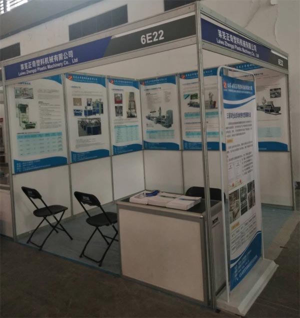 歡迎大家蒞臨正奇塑機2019寧波塑料橡膠工業展覽會,展位號是6E22